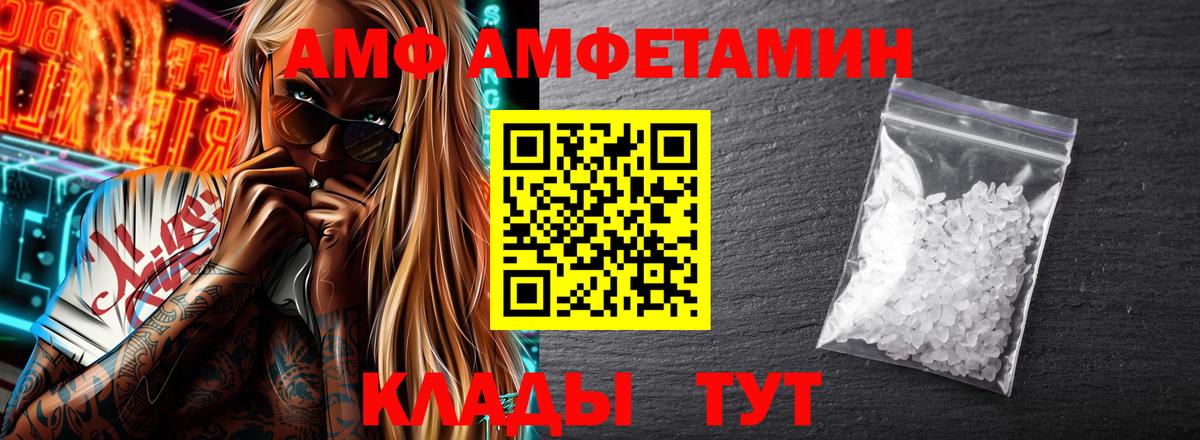 Amphetamine Розовый Гагарин