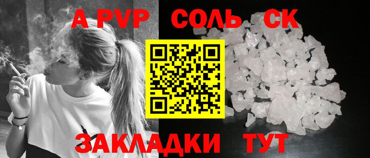 APVP Crystall  APVP кристаллы  Гагарин  Alpha PVP Crystall  купить наркоту  Вход с VPN 