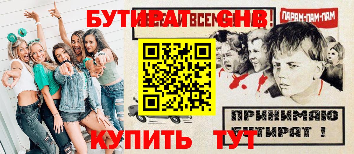 Гагарин  Бутират бутик  Бутират  Вход с VPN 
