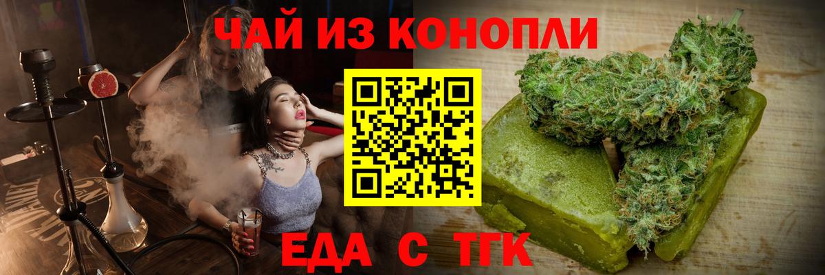 Гагарин  Печенье с ТГК конопля  Вход с VPN 