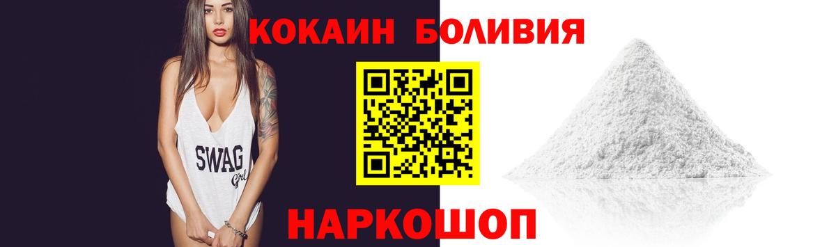 Гагарин  COCAIN 98%  Cocaine Колумбийский  Вход с VPN 