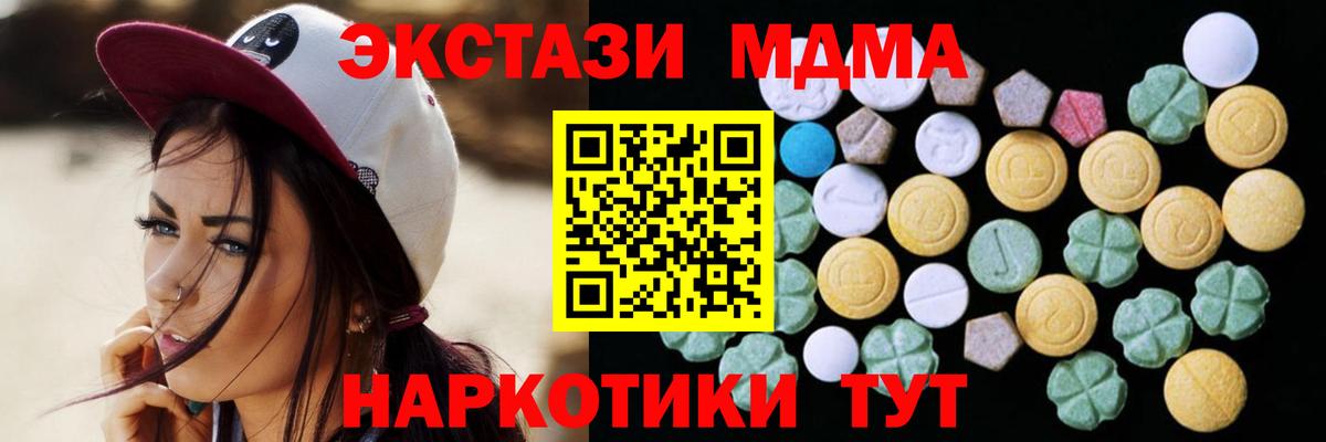 Ecstasy  дарнет шоп  Экстази Дубай  Вход с VPN  ссылка на мегу ссылка  ЭКСТАЗИ MDMA  Гагарин 