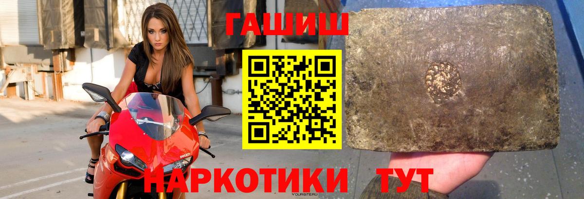 ГАШИШ Premium  где можно купить   Гагарин  Вход с VPN  ГАШ хэш  Гашиш 