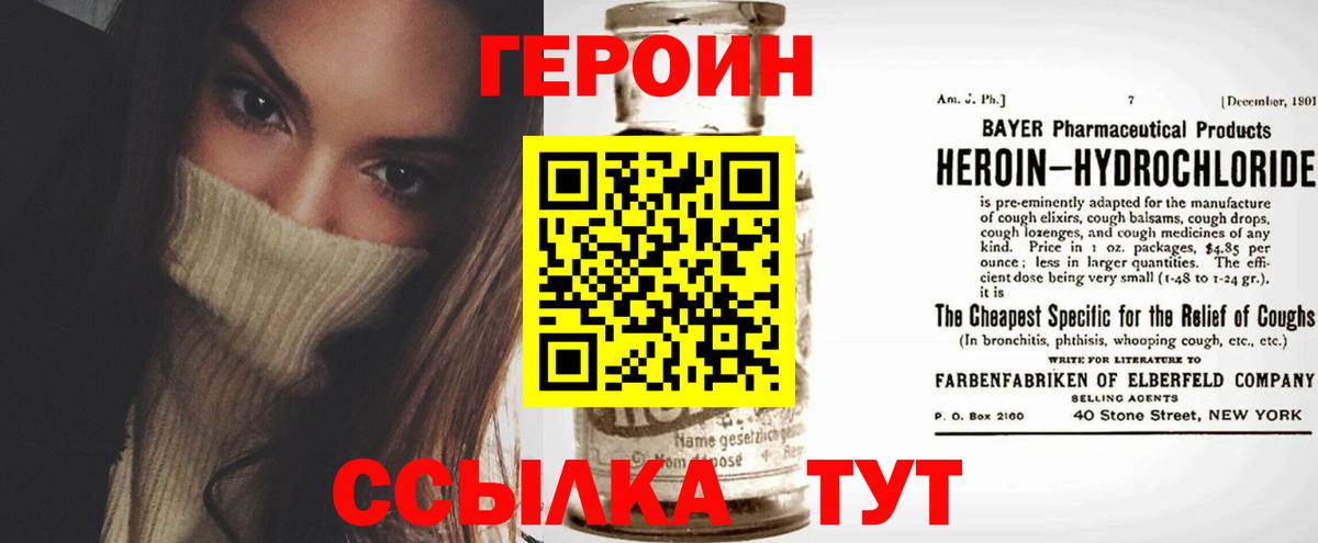 Героин белый  ГЕРОИН  Гагарин  Вход с VPN 