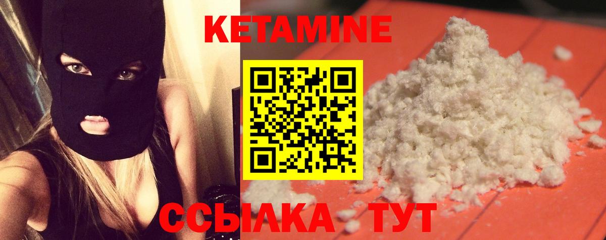 КЕТАМИН ketamine  Вход с VPN  Гагарин 