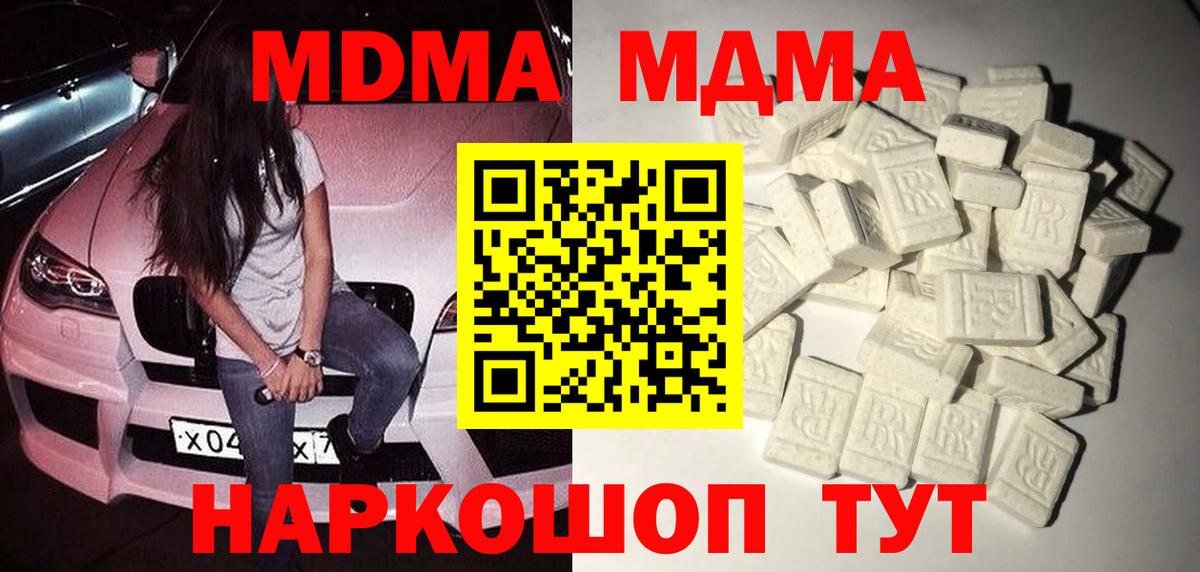 МДМА кристаллы Гагарин