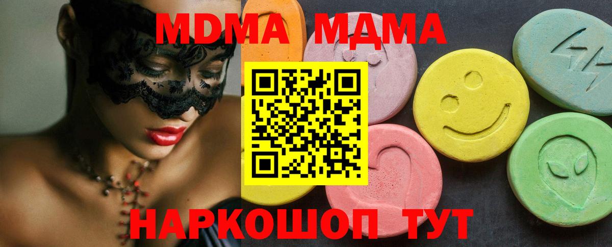 МДМА  МДМА Molly  Вход с VPN  Гагарин  МДМА crystal 