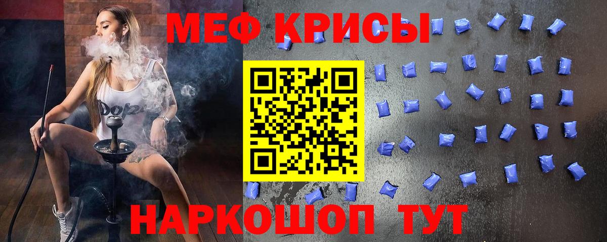 МЯУ-МЯУ 4 MMC  магазин продажи наркотиков  МЕФ  Гагарин  МЕФ mephedrone  Вход с VPN 