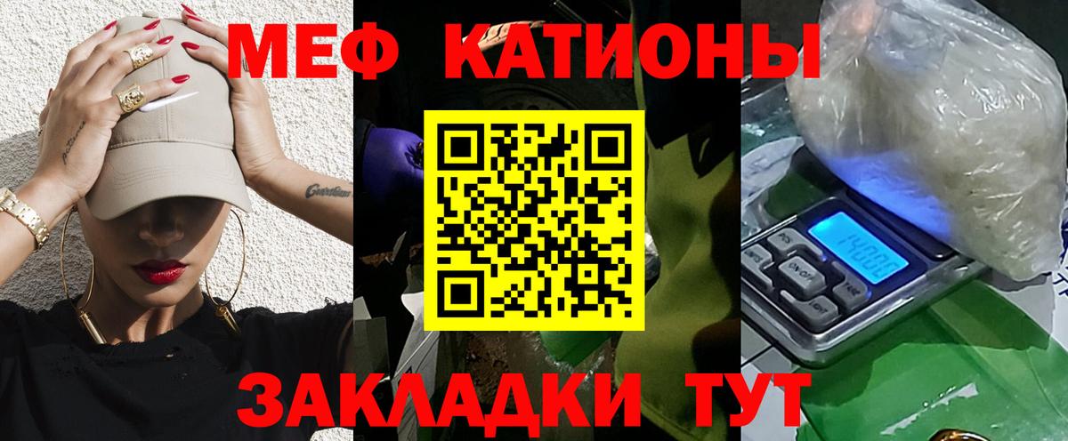 Мефедрон  Гагарин