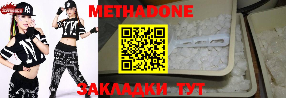 МЕТАДОН VHQ  Вход с VPN  МЕТАДОН мёд  Гагарин 