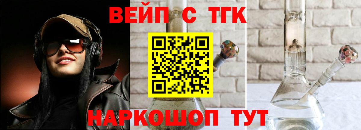 Дистиллят ТГК THC oil  Вход с VPN  продажа наркотиков  Гагарин 